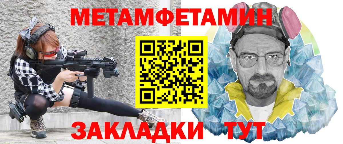 Амфетамин Розовый Златоуст