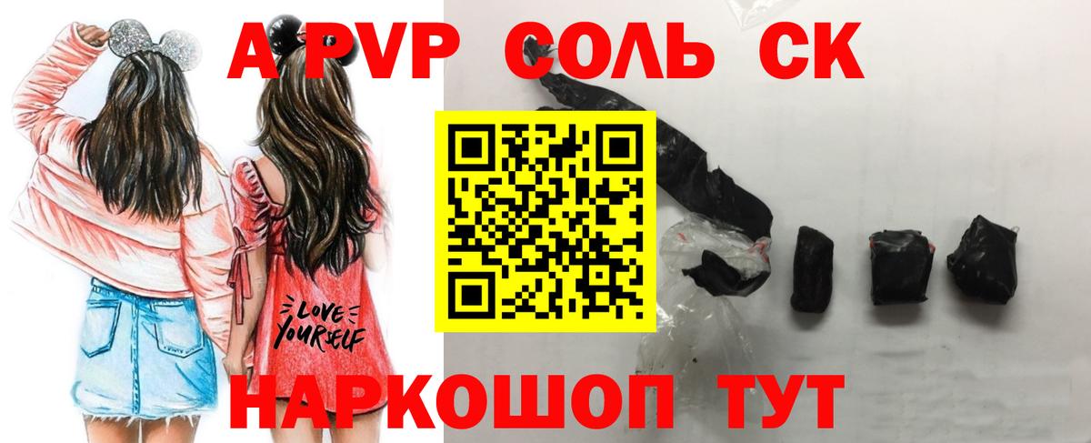 Alpha PVP СК КРИС  Вход с VPN  Альфа ПВП СК  купить наркоту  Златоуст  Альфа ПВП 
