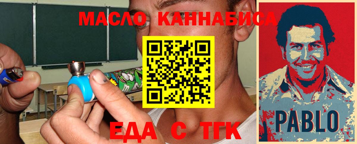 Златоуст  Cannafood марихуана  Вход с VPN 