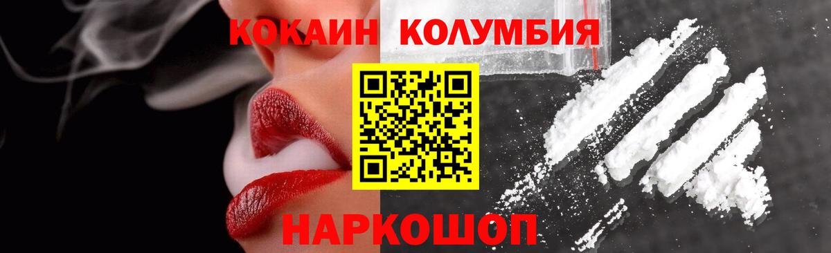 COCAIN 97%  КОКАИН  Златоуст  Кокаин 99%  Вход с VPN 