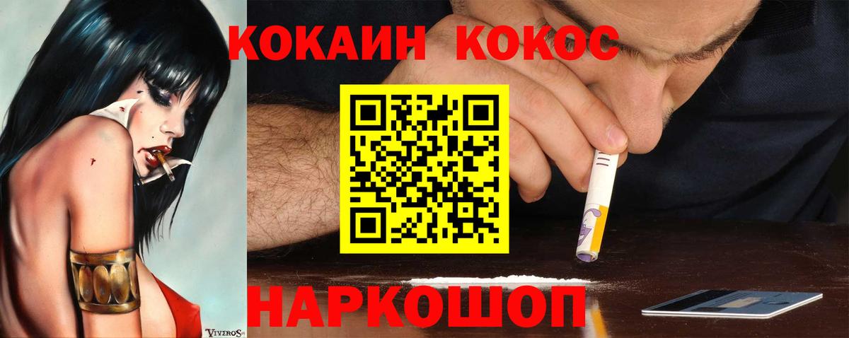 КОКАИН FishScale Златоуст