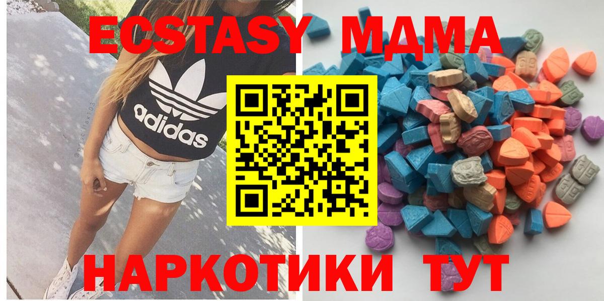 Златоуст  ЭКСТАЗИ XTC  Вход с VPN  Экстази MDMA 