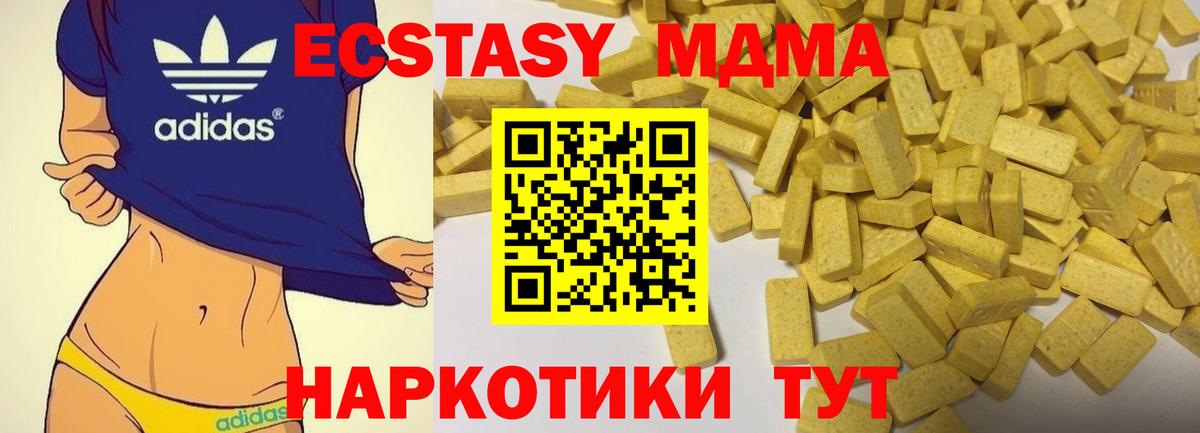 ЭКСТАЗИ 99% Златоуст