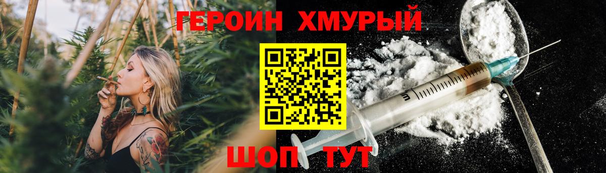 Героин гречка Златоуст