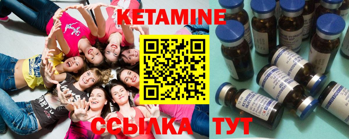 Кетамин ketamine Златоуст