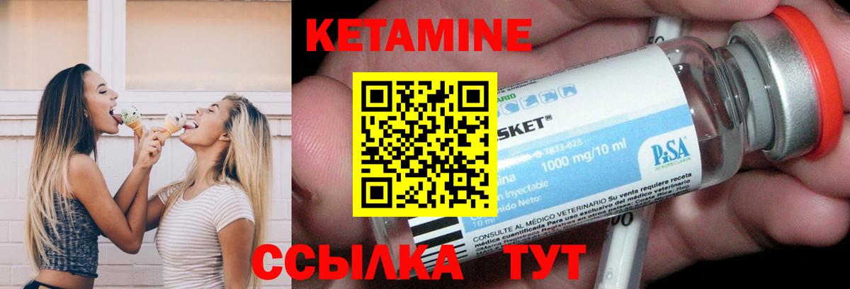 Златоуст  КЕТАМИН ketamine  Вход с VPN 