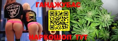 каннабис Краснокаменск