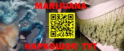 каннабис Краснокаменск