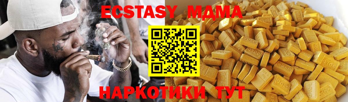 MDMA молли Златоуст