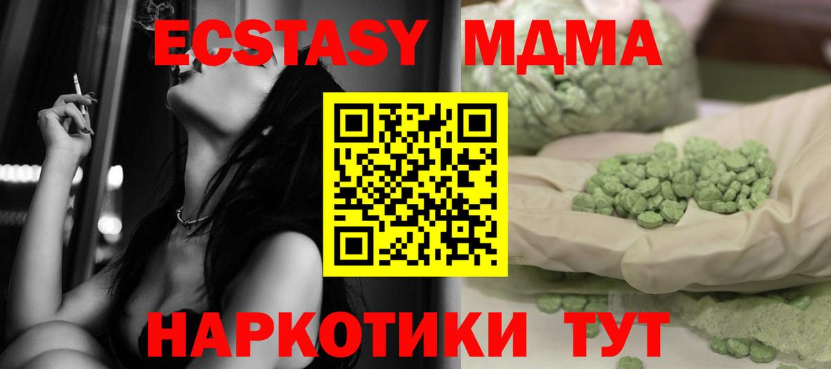 МДМА crystal  Вход с VPN  МДМА VHQ  Златоуст 