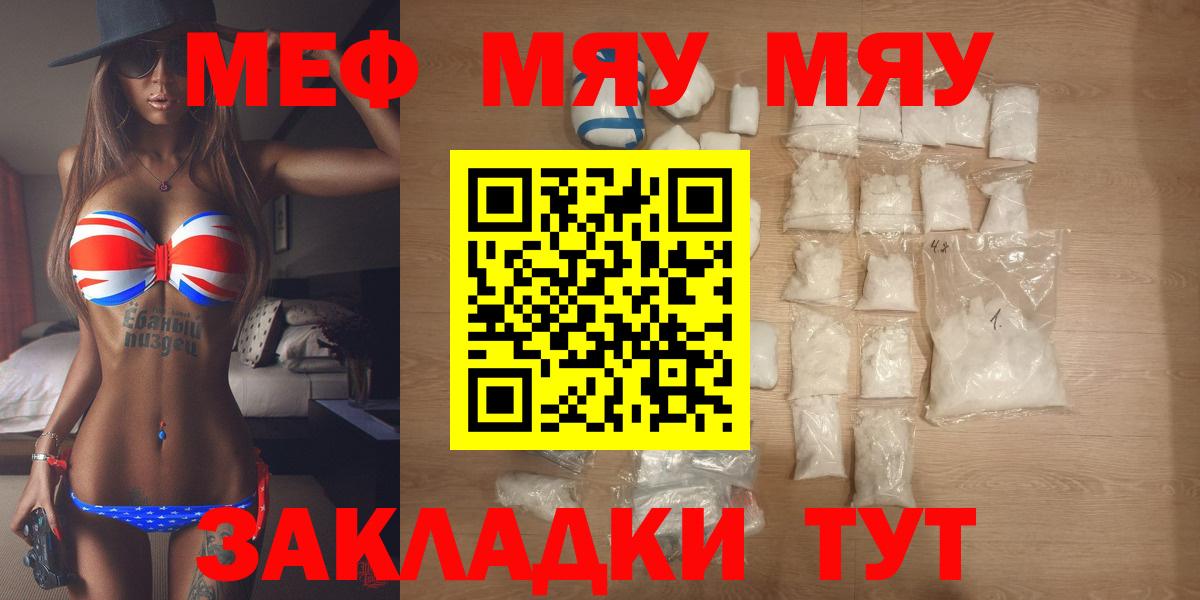 Златоуст  МЕФ mephedrone  Вход с VPN  МЕФ  Меф 4 MMC 