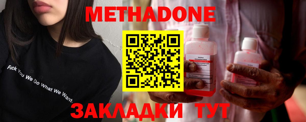 Метадон мёд  mega сайт  Вход с VPN  Златоуст  МЕТАДОН белоснежный 