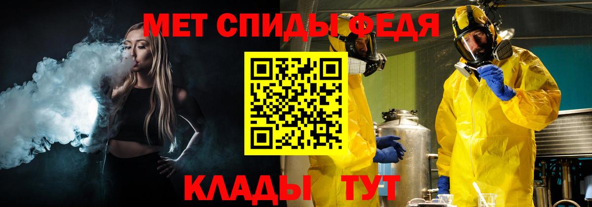 МЕТАМФЕТАМИН Декстрометамфетамин 99.9%  МЕТАМФЕТАМИН Декстрометамфетамин 99.9%  Вход с VPN  Златоуст 
