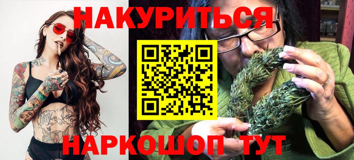 Бошки марихуана план  МАРИХУАНА ГИДРОПОН  Вход с VPN  Златоуст  Шишки марихуана семена 